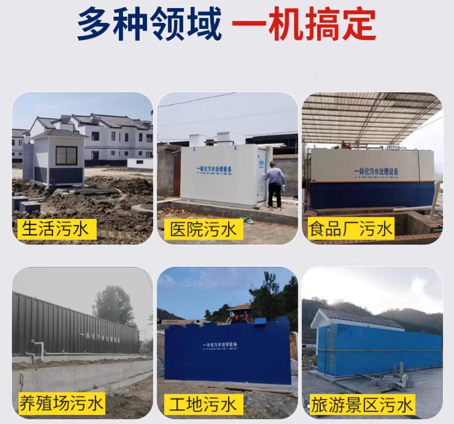屏山场景全覆盖！甘肃嘉源通一体化污水处理设备，适配城乡工业全场景污水治理