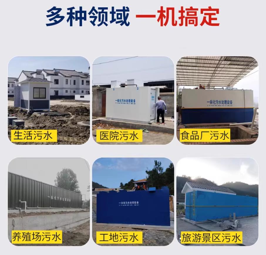 屏山甘肃兰州地埋式污水处理设备厂家｜一体化埋地污水治理设备｜乡镇乡村厂区小区通用解决方案